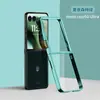 2026 Adecuado para Motorola Razr70Ultra Funda de Teléfono Galvanizada Razr 40% de descuento Cubierta Protectora para Teléfono con Pantalla Plegable