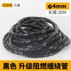 Tubo envolvente retardante de llama tubo envolvente 4-30MM enrollador organizador de cables mazo de cables cinturón de protección