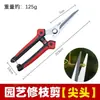 Tijeras para Flores de Acero Inoxidable, Tijeras de Podar, Tijeras para Ramas, Tijeras de Jardinería, Tijeras para Ramas Gruesas, Tijeras de Jardín, Tijeras para Injertar Árboles Frutales, Tijeras de Ahorro de Mano de Obra