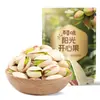 Pistachos Baicaowei 100G/50G/70G/30G Tamaño de Caja 60/90/20/100 Empaque Frutos Secos y Frutos Secos Tostados