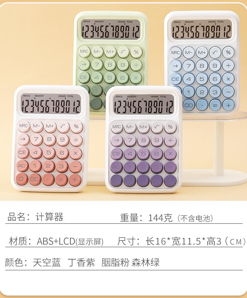 定制计算器礼品