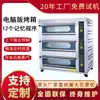 Forno Inteligente de Três Camadas Forno Elétrico Comercial Versão Computadorizada Inteligente de Seis Bandejas 400 C Assado Bolo da Lua Pão