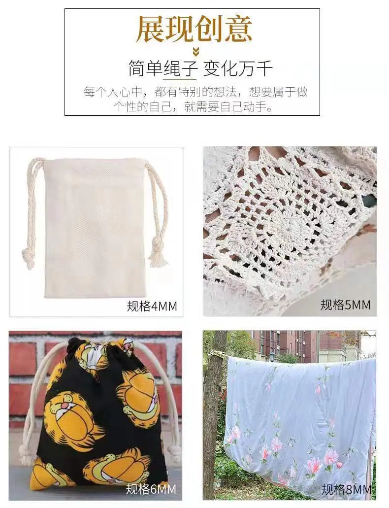 棉绳批发