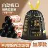 Bolsa de Basura Sin Lágrimas Casera Engrosada Bolso Grande Especial Cocina Dormitorio Bolsa Sanitaria Cordón Extra Gruesa Bolsa de Limpieza
