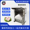 Máquina Descascadora de Pele de Carne Bovina e Ovina Fresca, Equipamento de Remoção de Gordura de Pele de Porco em Aço Inoxidável, Máquina Descascadora de Pele de Barriga de Porco Tipo 300