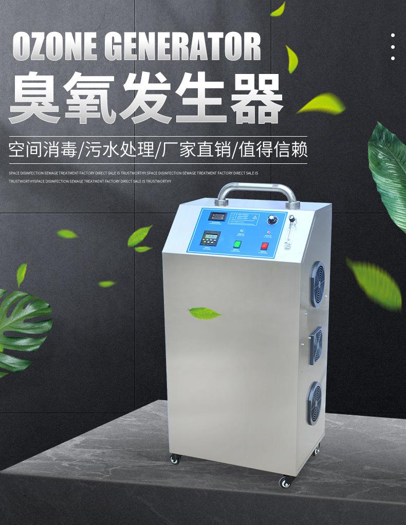 臭氧发生器