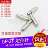 Pin de Posicionamiento de Resorte Huarong Probe GP-3T, Pin de Posicionamiento, Pin de Empuje de Resorte, Columna de Posicionamiento de Placa de Luz, Pin de Prueba, Pin Pin