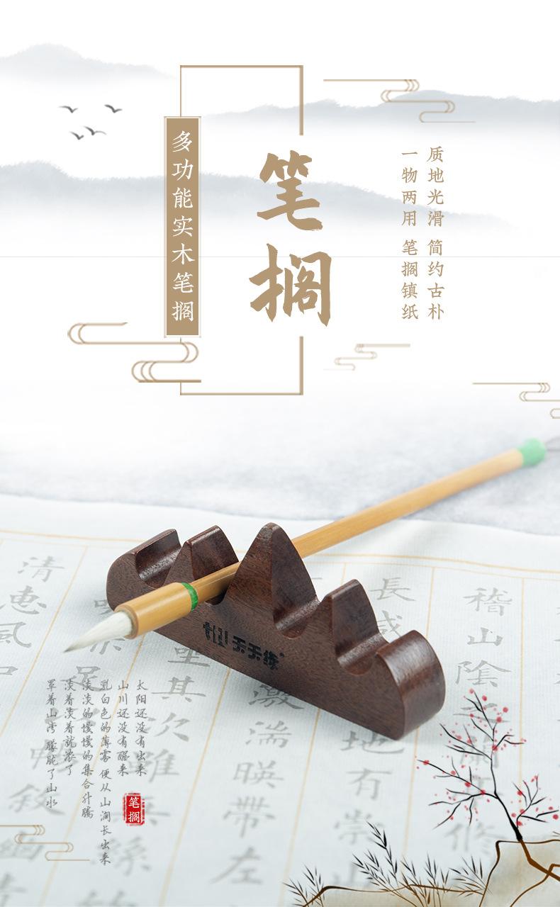 笔搁详情页_01