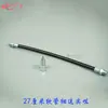 Accesorios para pistola de grasa neumática, punta para pistola de grasa manual, boquilla puntiaguda, boquilla plana, manguera para pistola de grasa, tubo de hierro, tubo rígido, boquilla de grasa.