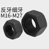 Porca Hexagonal Dente Fino Classe 10.9 Porca Dente Invertido Parafuso Dente Esquerdo Tampa de Parafuso Rosca Inversa Parafuso Inverso Fêmea M6M8M10-80