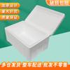 Caja de espuma para mariscos al por mayor en stock, engrosada para conservación fresca, refrigerada, caja de espuma para frutas y mariscos, caja de espuma especial para comercio electrónico