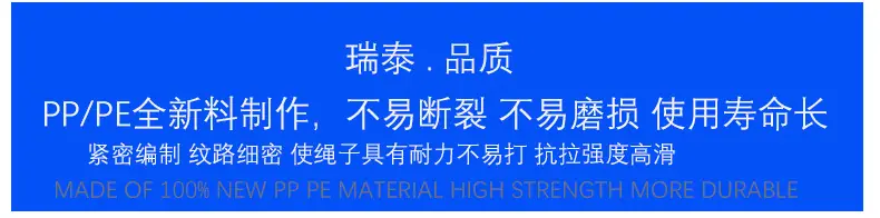 扁丝绳4-5