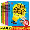 Lluvia de ideas 6 volúmenes versión fonética de libros extracurriculares para estudiantes de primaria versión cómic humor chistes libros para niños genuino