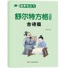 Libro de juego de entrenamiento de atención en cuadrícula de Schulte, adecuado para niños de 3 a 12 años, entrenamiento científico mientras se juega de manera auténtica.