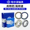 Rolamento Harbin 6201-2Z P5 Rolamento Pequeno de Alta Velocidade Silencioso Resistente ao Desgaste para Ferramentas Elétricas e Eletrodomésticos