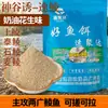Isca Dace Sujuda Isca Shengu Velocidade Pescada Especializada em Pescada de Solo de Guangdong Fórmula de Pesca Selvagem Creme Sabor Amendoim Isca de Esfregar