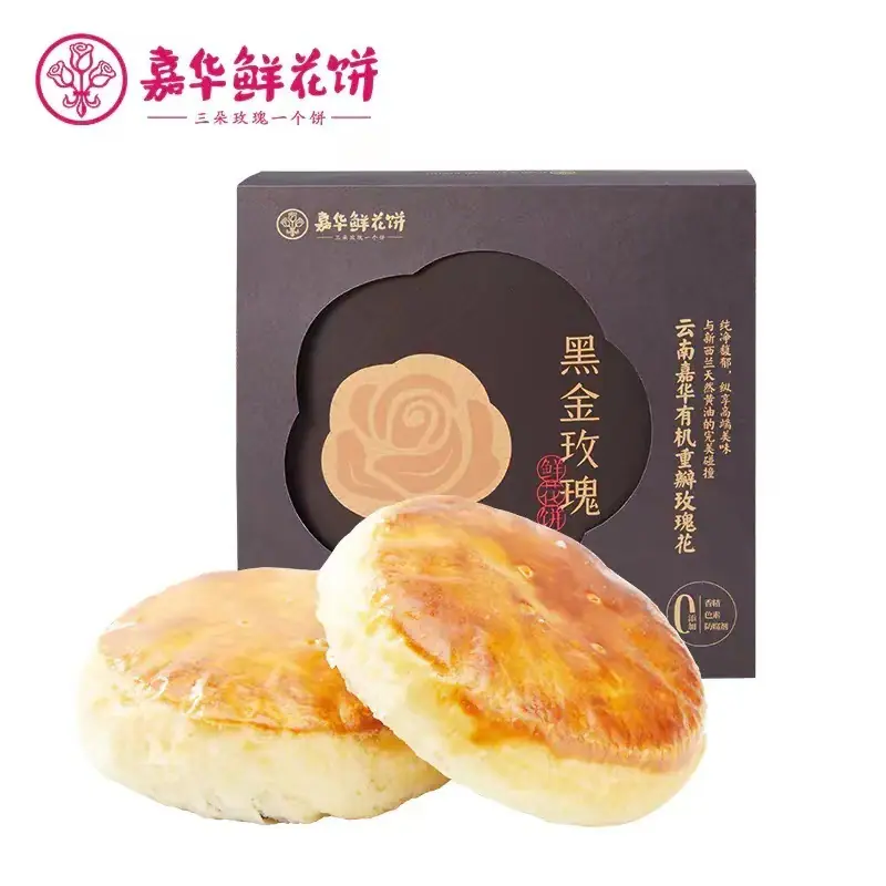 嘉华黑金玫瑰现烤鲜花饼 (2)