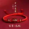 Pulseira de Corda Vermelha para o Ano do Cavalo, Doze Signos do Zodíaco, Tigre, Macaco, Porco e Dragão, Pulseira de Ágata Trançada para Homens e Mulheres