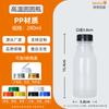Fabricante de Botellas de Plástico PP de Grado Alimenticio para Alta Temperatura de 300 ml, Botellas de PP Resistentes a Altas Temperaturas para Té de Leche, Bebidas de Té de Hierbas, Leche de Soya