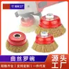 Cepillo de Alambre Abrasivo con Alambre Curvo Chapado en Cobre para Amoladora Angular, Usado para Eliminación de Óxido, Desbaste de Barcos, Pulido y Cepillado con Rueda de Alambre