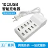 Cargador USB de 10 Puertos 50W Enchufe Múltiple Inteligente para Teléfono Móvil Carga Directa Cabezal de Carga 5V2.4A Adecuado para Apple Xiaomi