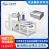 Caja de Distribución Chapa Metálica Máquina Automática de Soldadura por Puntos CNC Servo Máquina de Soldadura por Resistencia Soportes Equipo de Soldadura de Carcasa de Caja Personalizado