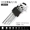 En Stock Llave Hexagonal 9 Piezas Cabeza Plana Cabeza Esférica Llave de Flor de Ciruelo Acero al Carbono Galvanizado Venta Caliente de Comercio Electrónico