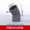 Codo de PVC de 45 Grados Junta de Ángulo Recto para Accesorios de Tubería de Suministro de Agua, Diámetro Igual Codo Curvo Blanco Azul Gris de 45 grados para Suministro de Agua