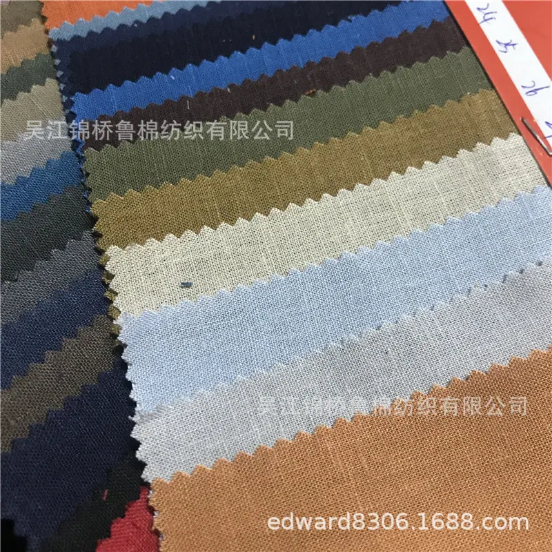 麻布竹节3068色卡10.jpg