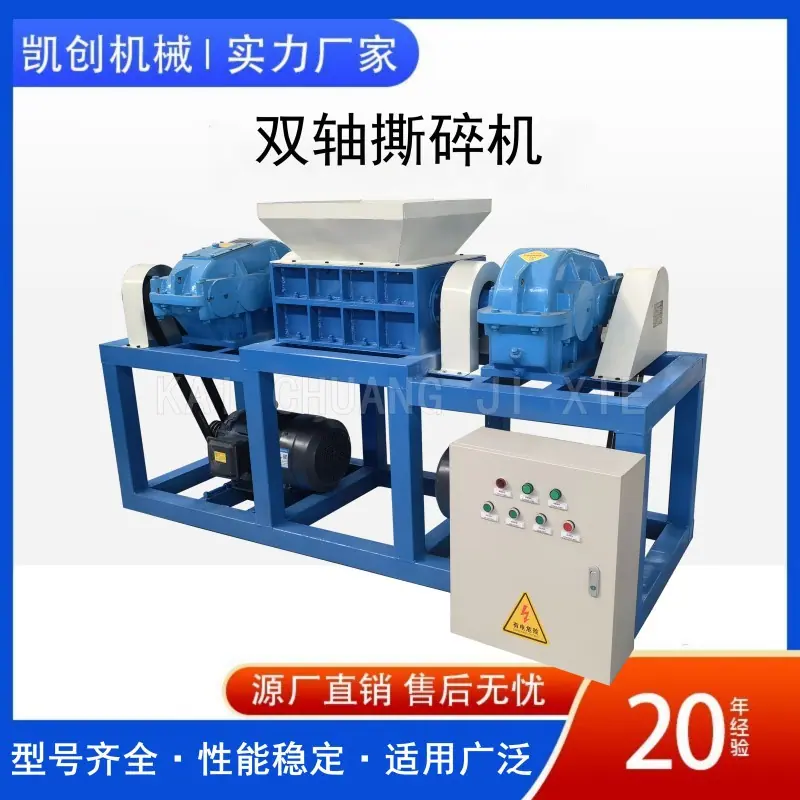 400 撕碎机 透明_副本.jpg
