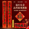 Cultura Baozheng Año del Caballo 2026 Pareados Pareados de Año Nuevo Chino Estampado Dorado Polvo de Oro Negro Pareados de Año Nuevo Venta al por Mayor Año Nuevo