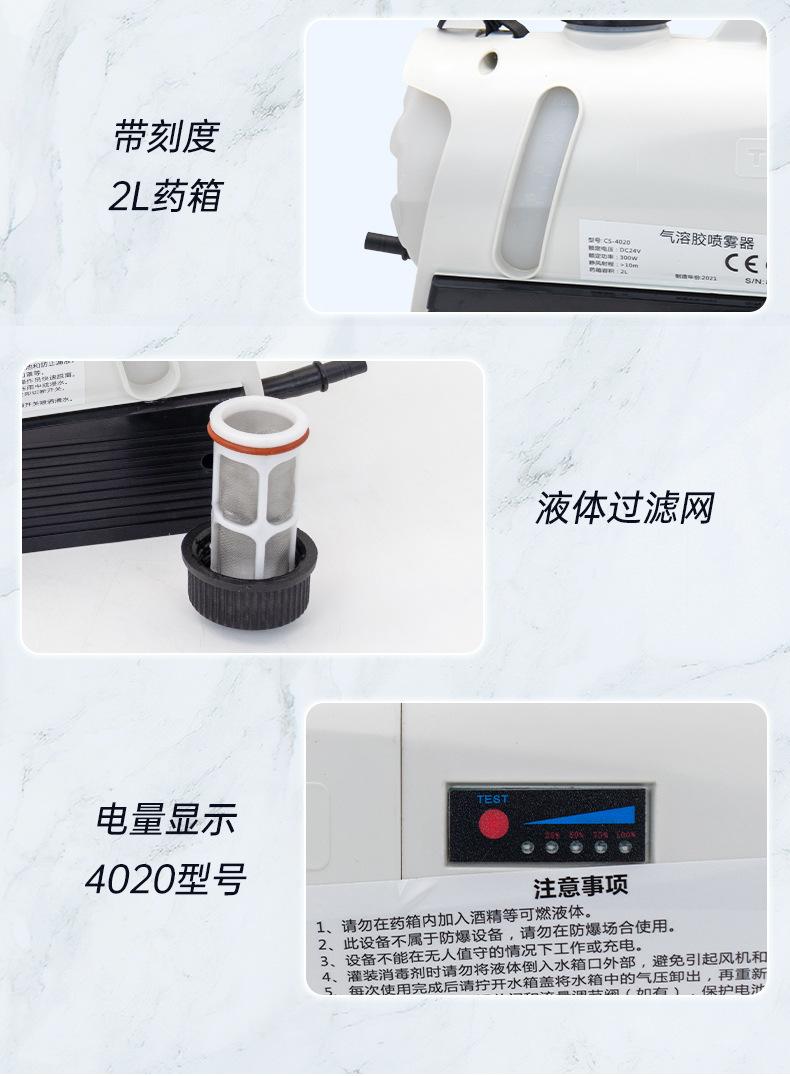 4010.4020喷雾器_13