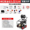 Máquina de Limpeza de Tubos de Alta Pressão Gato Preto 220V Diesel Gasolina Elétrica Profissional Máquina de Limpeza de Esgotos Limpeza Industrial