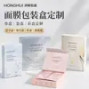 Caja de cartón plateado impresa a color y repujada en dorado para mascarilla de cuidado de la piel, con ventana, detalles repujados, recubrimiento parcial brillante y bandeja interior personalizada para el empaque de la mascarilla