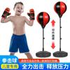 Nuevo Dispositivo de Entrenamiento de Boxeo Transfronterizo con Base Estable, Equipo de Fitness de Boxeo para el Hogar, Juguetes Deportivos para Niños al por Mayor