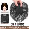 Pieza de Reissue Caliente de Maíz Pelo Esponjoso Cantidad Aumentadora de Cabello Natural Ligero Cobertura de Canas Simulación Rollo de Lana de Madre Pieza de Peluca