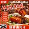 Salsa de Carne Estofada Old Jinan, Paquete de Condimento para Carne Estofada para Personas Perezosas, Salsa Estofada Vieja para Pollo, Pato, Res, Manitas de Cerdo, Condimento para Estofado