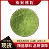 Polvo de Fruta de Kiwi, Polvo de Jugo Concentrado Soluble en Agua, Materia Prima de Alimento Bio Péptido Saludable, Bebida Sólida Secada por Aspersión