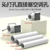 Ventilador de Extracción Mini para Salida de Aire Acondicionado sin Taladro Ventilador de Extracción Pequeño Cilíndrico Doméstico Sistema de Aire Fresco