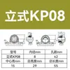 Rodamiento de Bloque de Almohada en Miniatura de Aleación de Zinc KP08 KFL000 002 003 004 005 006 007