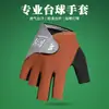 Guantes para Jugar Billar 3 Dedos Expuestos Hombres y Mujeres Alto Valor Resistentes al Desgaste Salón de Bolas Billar Competición Profesional 3 Dedos Snooker Mano Derecha