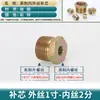 Tubo de aceite de alta presión núcleo de junta de reparación hidráulica imperial rosca interna y externa reductor de conversión 2 4 a 6 1 Núcleo de reparación Bu Shen