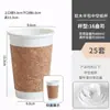 Copo de Café de Cortiça, Copo de Papel Descartável para Milk Tea com Tampa, Copo Espessado para Embalagem de Bebidas Quentes para Levar, Logo Impresso Comercial