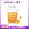 Transfronteiriço TK Amazon Quente Vitamina d3 k2-3D3 K2 Vitamina 5000 UI Suporte O EM