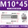 Acero Inoxidable 304 Estándar Nacional Gb878 Ranura Plana Rosca Externa Pasador Cilíndrico Pasador de Posicionamiento Eje M2M2.5M35M6M8M10