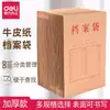 Deli Paquete de 50 Carpeta de Archivo de Papel Kraft Bolsas para Documentos Papel A4 Bolsas Espesadas para Documentos de Contrato