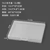 Caja Rectangular de Plástico Transparente 14.5 Caja de Almacenamiento de Escritorio a Prueba de Polvo para Equipo de Pesca, Juguetes, Cuentas Caja de Embalaje para Joyería, Cuentas