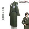 El Hombre Ataque a los Titanes las Cuatro Temporadas Uniformes del Equipo del Cuerpo de Exploración Uniformes Completos de Cosplay Abrigos Verdes Militares