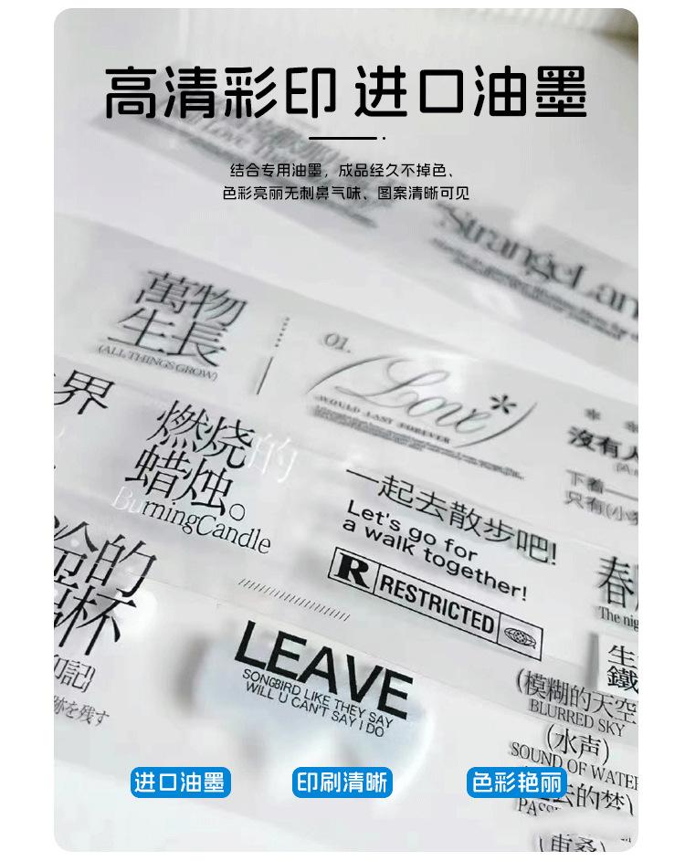 透明卷装标签_05