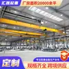 Ponte rolante monoviga estilo europeu, ponte rolante suspensa leve de baixo perfil, equipamento de manuseio de materiais para armazém, ponte rolante estilo europeu de 5 toneladas